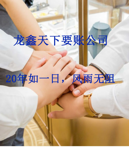 密山要账公司