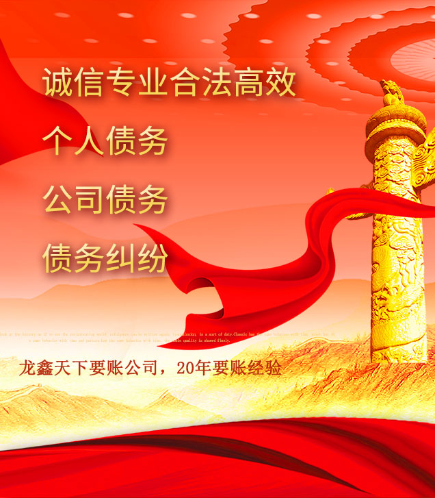 密山讨债公司